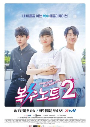 Sweet revenge ep 1 eng sub new arrivals