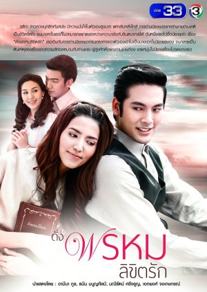 Dung Prom Likit Ruk (2018) poster