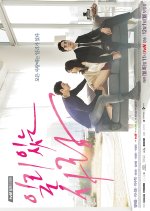 Valid Love (2014) - MyDramaList