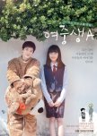 Student A korean drama review