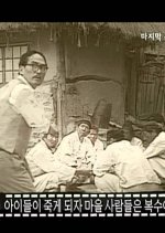 The Last Idol Korean Drama photo