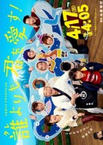 Tare Yori mo Kimi wo Aisu Japanese Drama photo