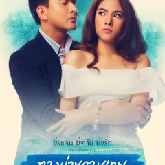 Tang Parn Kammathep Thai Drama(2015) photo