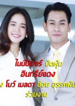 The Red Mask Thai Drama photo