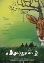 Hidden Treasures in the Mountain Taiwanese Movie photo