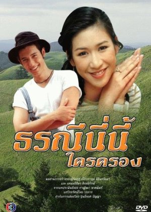 Torranee Ni Nee Krai Krong (1998) poster