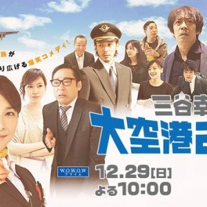 Kamisama no Boto  (2013)