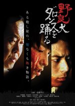 Decline of an Assassin Japanese Movie photo