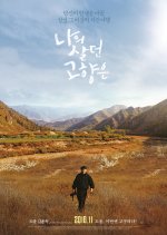 GOGURYEO Korean Movie(2016) photo