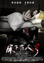 Under the Bed 3 Chinese Movie photo
