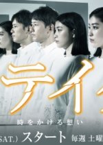 Retake Japanese Drama photo