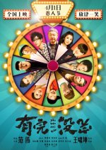 Is There No End Chinese Movie photo