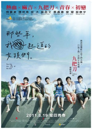 You Are the Apple of My Eye (2011) poster