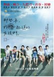 You Are the Apple of My Eye taiwanese movie review