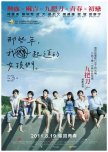 Taiwanese Movies/ Dramas