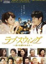 Love Swing Japanese Movie(2012) photo