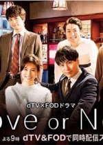 Love or Not Japanese Drama photo