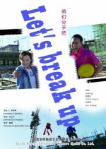 Let's Break Up Chinese Movie photo