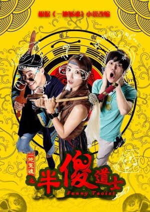 Funny Taoist (2017) poster