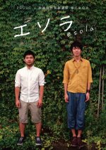 Esola Japanese Movie photo