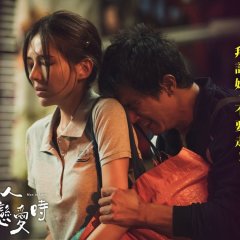 Man in Love Taiwanese Movie photo
