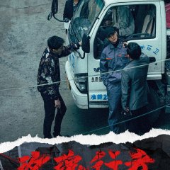 Stealth Walker Chinese Drama photo