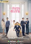 I Am the Years You Are the Stars chinese drama review