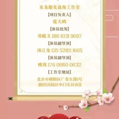 Contractual Love Chinese Drama photo