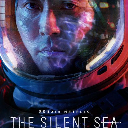 The Silent Sea (2021)