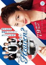 Heaven? Japanese Drama photo