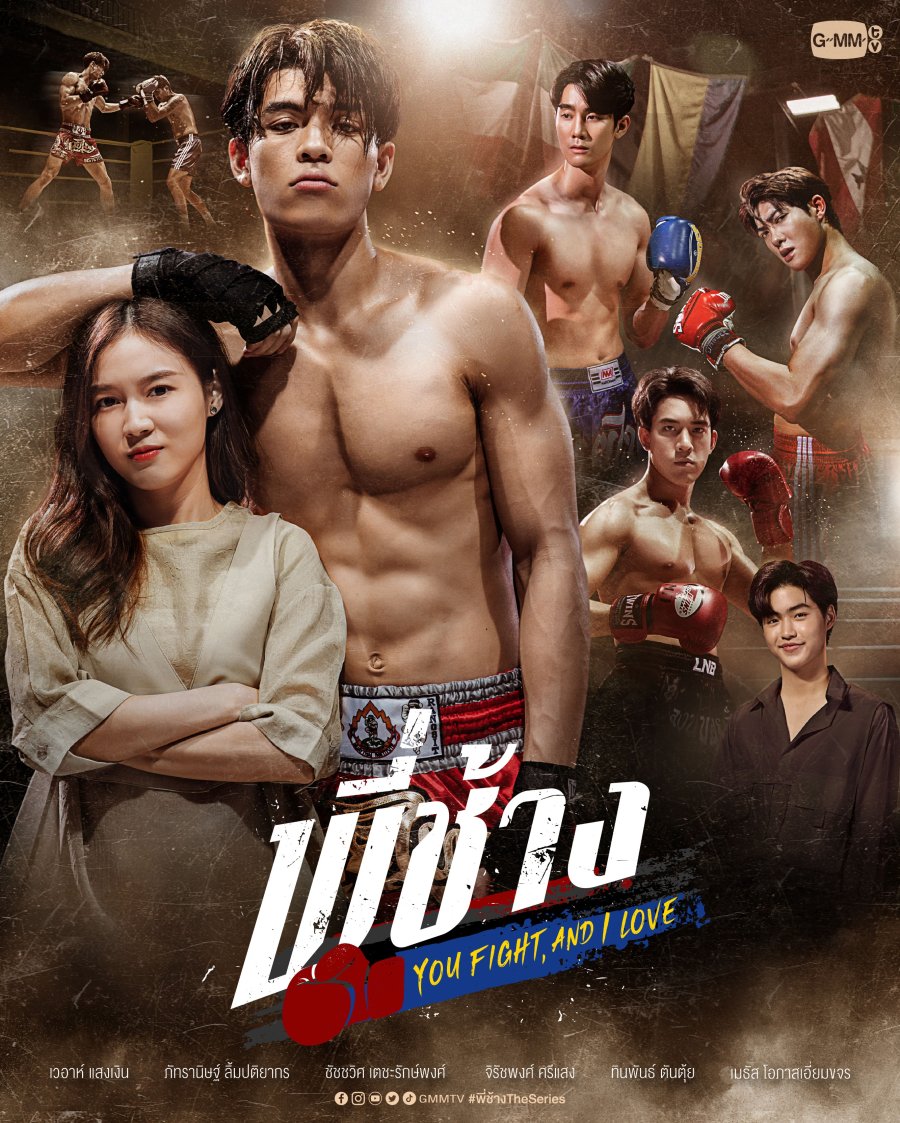 Bite Fight (2016) - MyDramaList