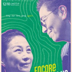 Encore Martha Taiwanese Movie photo