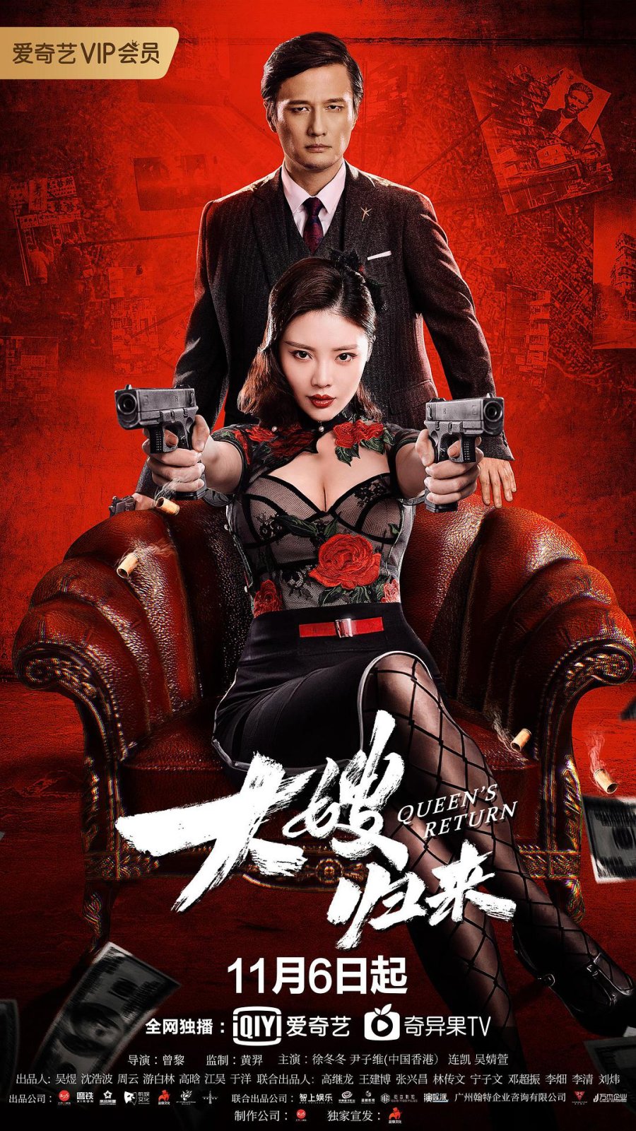 Return of Sister-in-law (2021) Tamil Dubbed (Voice Over) & Chinese [Dual Audio] WebRip 720p [1XBET]