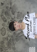 Second Plan Thai TV Program photo