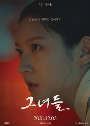 Drama Special Season 12: Them (2021) poster