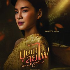 Bussaba Lui Fai Thai Drama photo