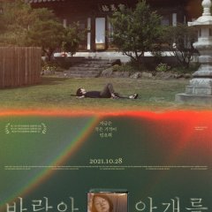 Mom’s Song Korean Movie photo