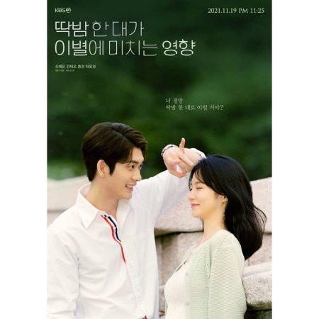Drama Special Season 12: A Moment of Romance (2021)
