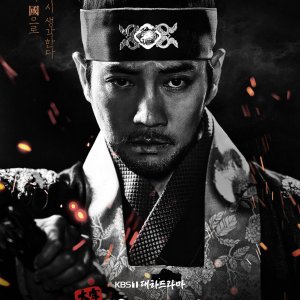 The King of Tears, Lee Bang Won (2021)