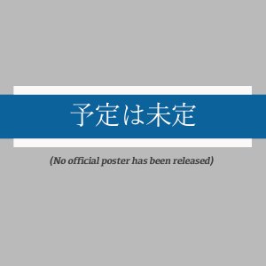 Who Knows About My Life (2018)