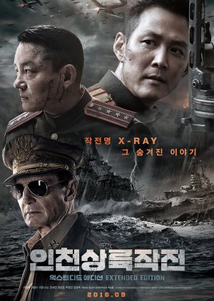 Operation Chromite: Extended Edition (2016) poster