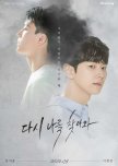 Once Again korean drama review