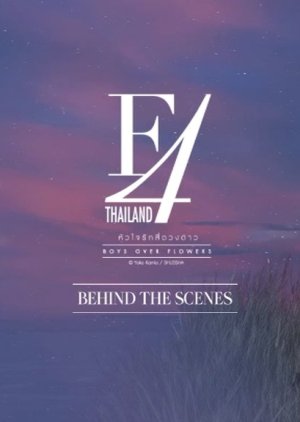 F4 Thailand: Special DVD Behind the Scenes (2022) poster