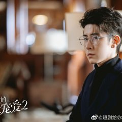 Here Is My Exclusive Indulge Season 2 Chinese Drama photo