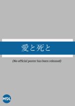 Ai to Shi to Japanese Drama photo