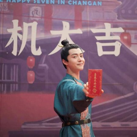The Happy Seven in Chang'an (2024)
