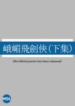 The Flying Sword Hero from Emei Mountain 2 Hong Kong Movie photo