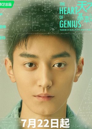 Ji Jiang | The Heart of Genius