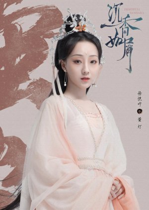 Immortal Fairy Ying Deng | Chen Xiang Ru Xie