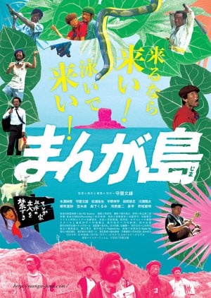 Manga-Jima: The Island of Cartoon (2017) poster